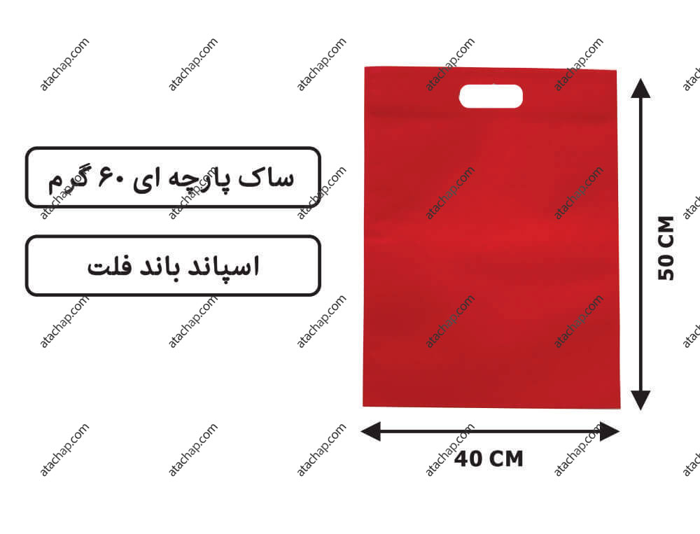 کیسه پارچه ای ارزان