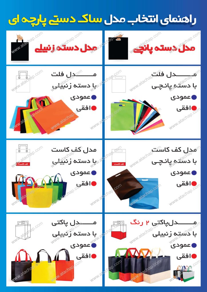 مدل ساک دستی 1 مدل ساک دستی